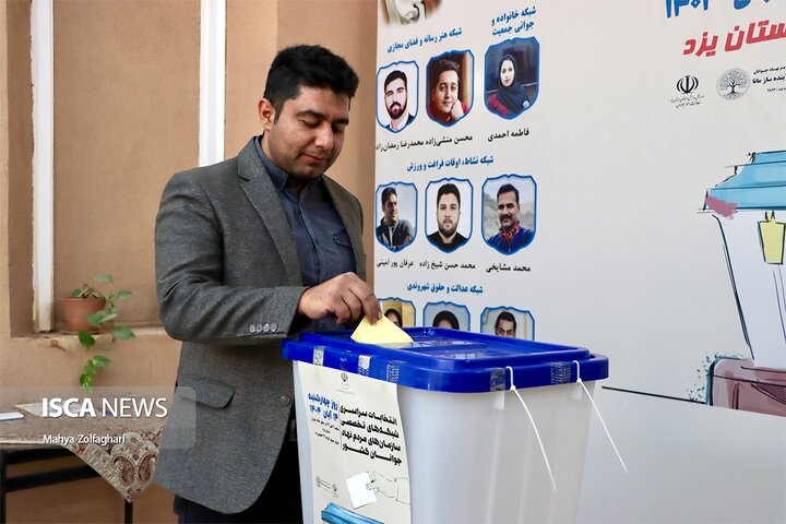 برگزاری انتخابات شبکه‌های تخصصی سمن‌های جوانان یزد