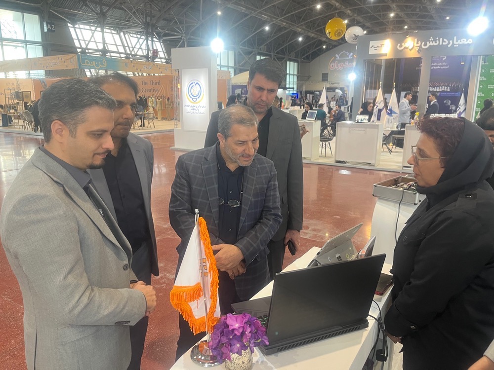 استفاده از فناوری‌های نوین در خدمات شهری و فرهنگی اصفهان