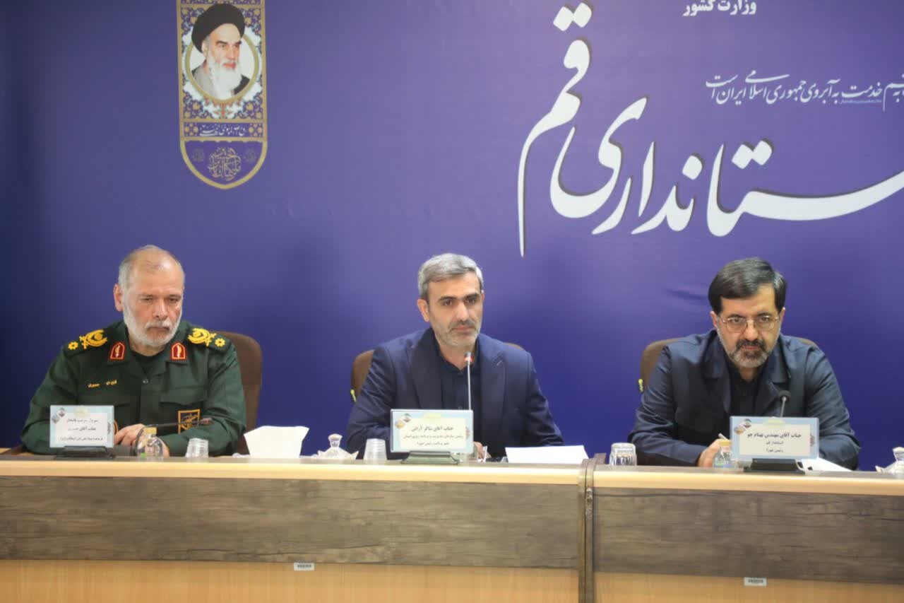 اجرای آییننامه مسئولیت اجتماعی شرکتها؛ فرصتی تازه برای توسعه متوازن قم