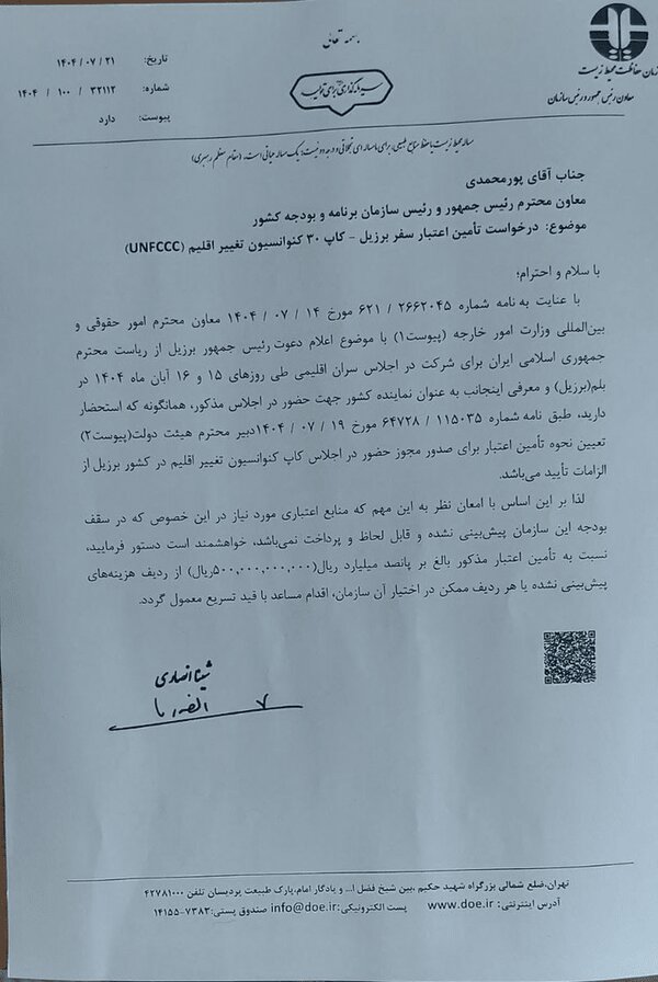 هزینه ۵۰ میلیارد تومانی برای سفر خارجی یک مقام دولتی