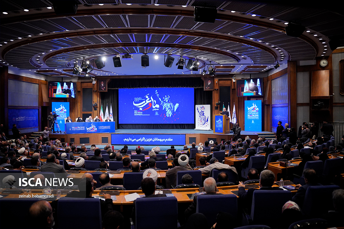 اختتامیه همایش «ما و غرب» در آراء و اندیشه حضرت آیت الله خامنه ای