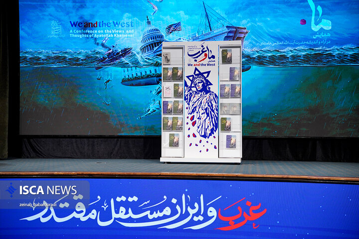 اختتامیه همایش