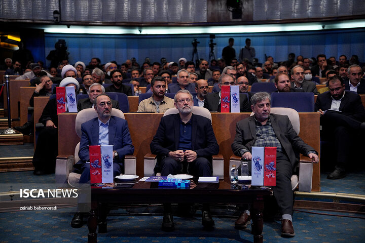 اختتامیه همایش