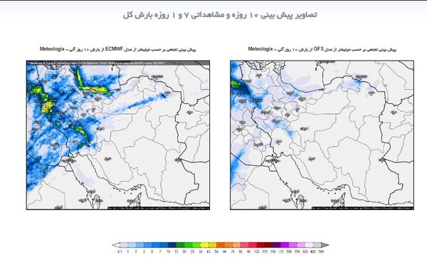 پیش‌بینی ماهواره‌ها از ورود سامانه بارشی به ایران