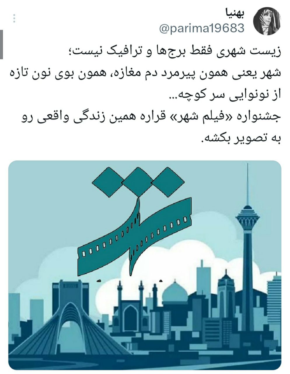 پُرکاریِ پیرکاری در ایکس