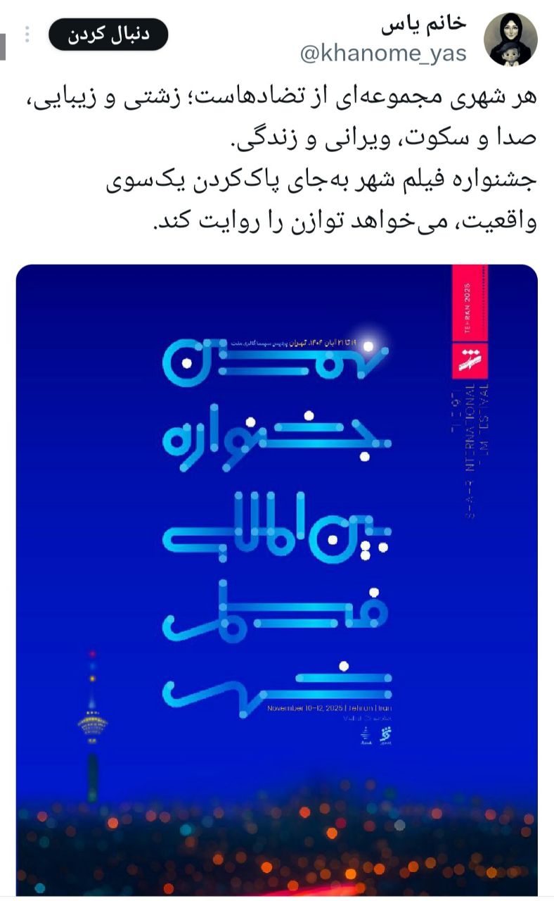 پُرکاریِ پیرکاری در ایکس