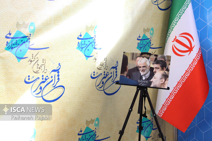 جشنواره قرآن