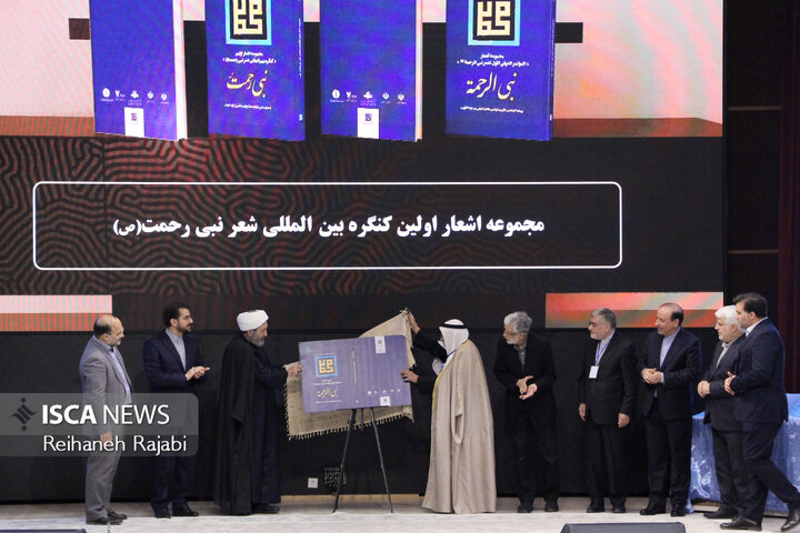 شعر نبی رحمت