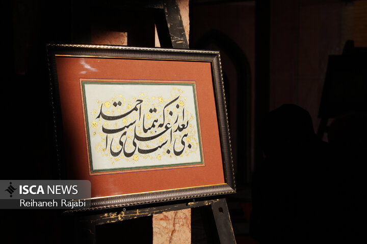 شعر نبی رحمت