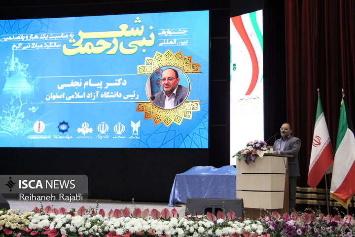 شعر نبی رحمت