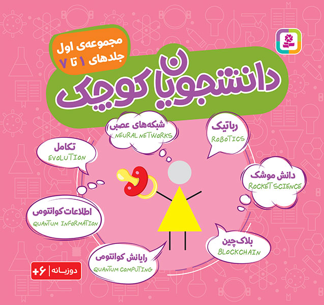 یاد شهید طهرانی مقدم، جرقه‌ای برای هزاران دانشمند کوچک