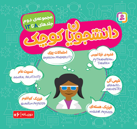 یاد شهید طهرانی مقدم، جرقهای برای هزاران دانشمند کوچک