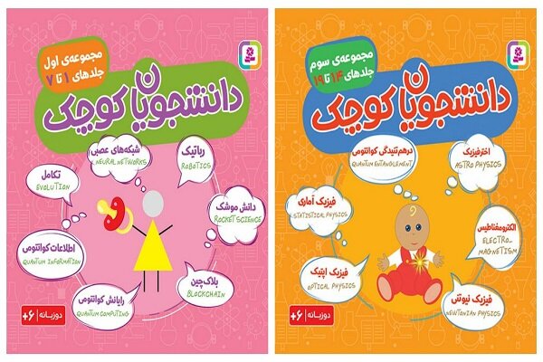 یاد شهید طهرانی مقدم، جرقه‌ای برای هزاران دانشمند کوچک