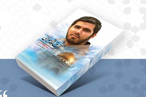 «یک روز بعد از حیرانی» به چاپ پانزدهم رسید «یک روز بعد از حیرانی» به چاپ پانزدهم رسید