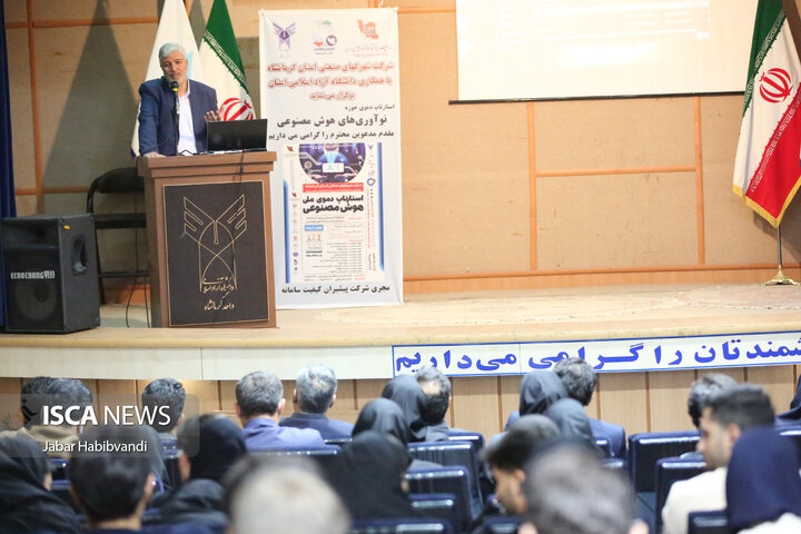 رویداد ملی استارتاپ دموی هوش مصنوعی در دانشگاه آزاد اسلامی کرمانشاه برگزار شد