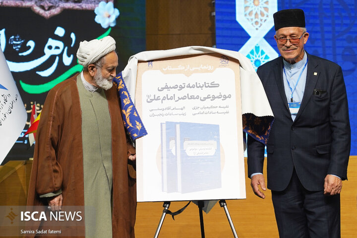 نهج‌البلاغه