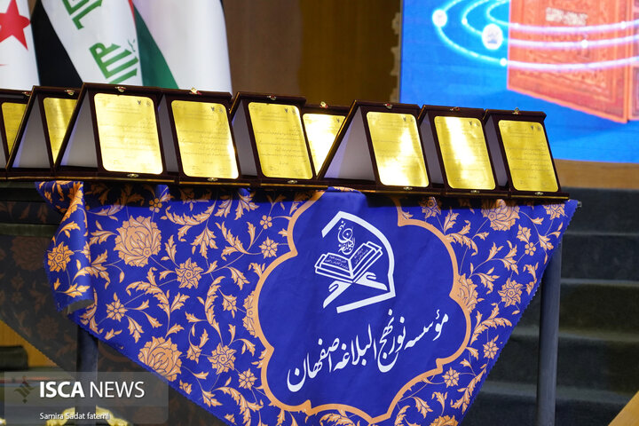 نهج‌البلاغه