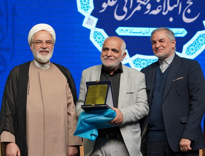 نهج‌البلاغه