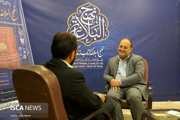 نهج‌البلاغه