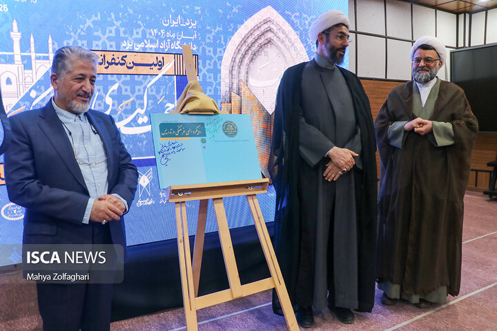 بازدید یک‌روزه بیژن رنجبر، رئیس دانشگاه آزاد اسلامی، از واحد یزد