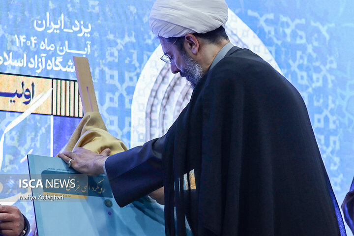 بازدید یک‌روزه بیژن رنجبر، رئیس دانشگاه آزاد اسلامی، از واحد یزد