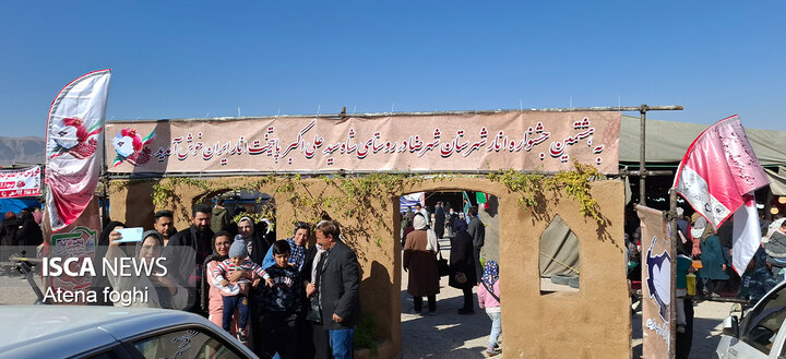 جشنواره انار