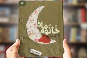 کتاب خواندن خوراک ذهنی غنی مردم را تامین می‌کند