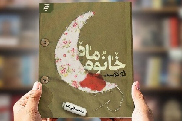 شاهد بوده‌ام که حتی کودکان با «خانوم ماه» ارتباط عمیقی برقرار می‌کنند/ کتاب خواندن خوراک ذهنی غنی مردم را تامین می‌کند