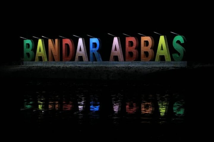 بندرعباس پیشگام در احیای هویت ساحلی