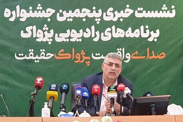رادیو با وجود رسانههای نوظهور، همچنان پویا و تأثیرگذار است/ جشنواره رادیویی پژواک متأثر از حماسه ۱۲ روزه است رادیو با وجود رسانههای نوظهور، همچنان پویا و تأثیرگذار است/ جشنواره رادیویی پژواک متأثر از حماسه ۱۲ روزه است