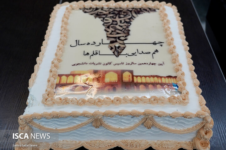 سالگرد نشریات