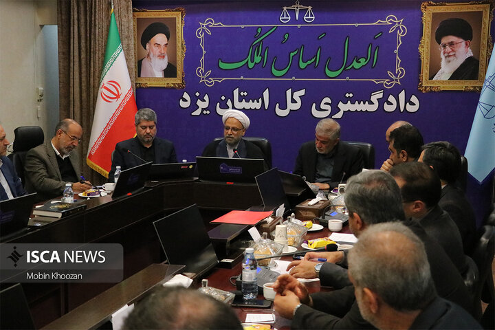 شورای معاونین دادگستری استان یزد با حضور نمایندگان مردم یزد