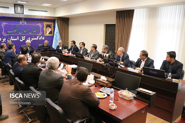 شورای معاونین دادگستری استان یزد با حضور نمایندگان مردم یزد