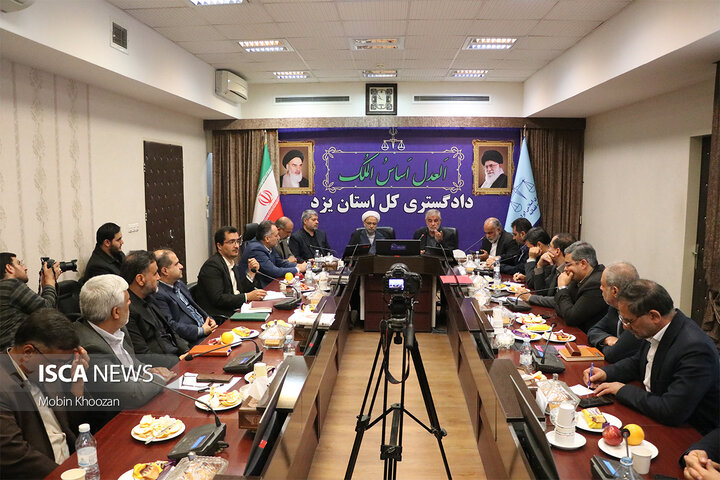 شورای معاونین دادگستری استان یزد با حضور نمایندگان مردم یزد