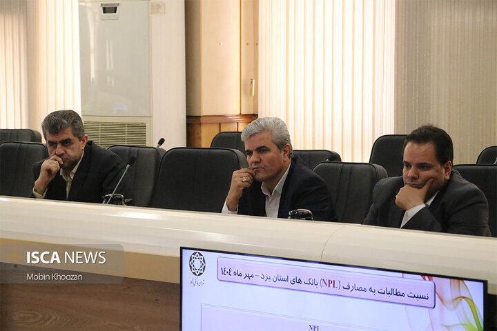 شورای هماهنگی بانک‌های استان یزد با حضور نمایندگان مردم استان یزد