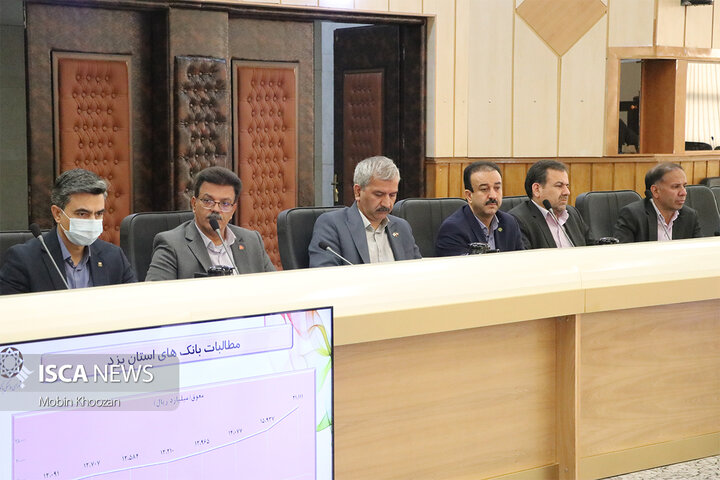 شورای هماهنگی بانک‌های استان یزد با حضور نمایندگان مردم استان یزد