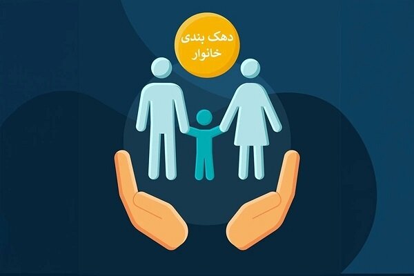 حذف ۴۳۸ هزار نفر از فهرست یارانه نقدی در آبان