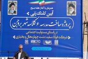 کلنگ ساخت مدرسه ۶ کلاسه در بروجن به زمین زده شد