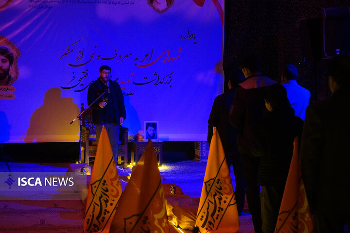 یادواره شهید دانشجو