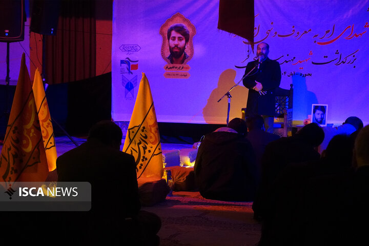 یادواره شهید دانشجو