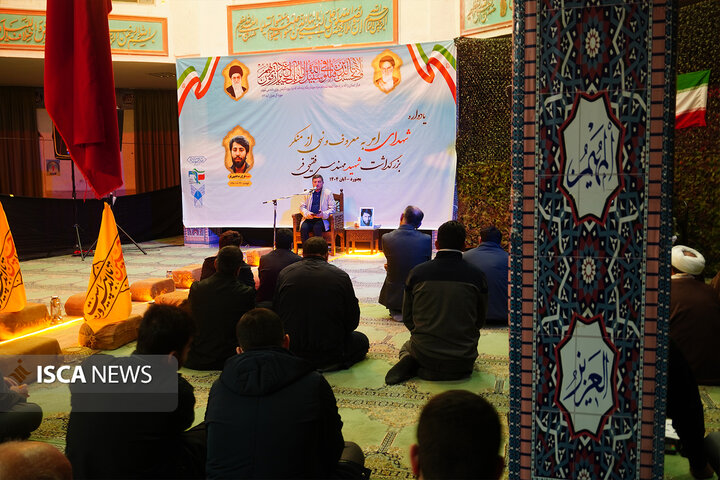 یادواره شهید دانشجو