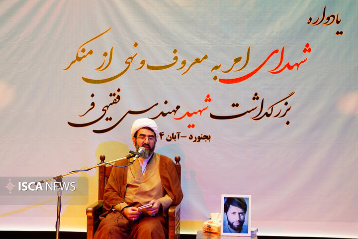 یادواره شهید دانشجو