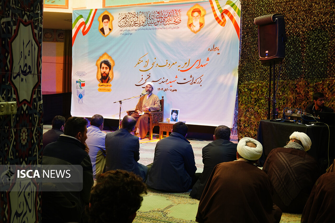 یادواره شهید دانشجو فرخ رضا فقیهی‌فر در دانشگاه آزاد بجنورد