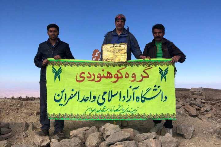 صعود تیم دانشگاه آزاد اسفراین به بلندای شاه‌جهان