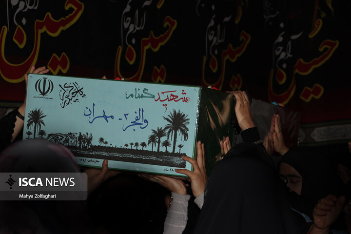 مراسم ایام فاطمیه در دانشگاه آزاد اسلامی یزد