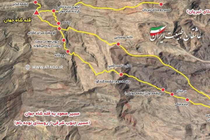 صعود تیم دانشگاه آزاد اسفراین به بلندای شاه‌جهان
