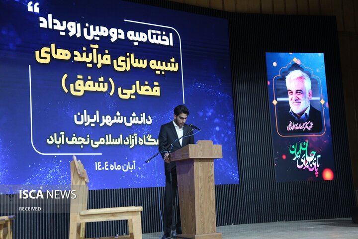 عکس های رویداد شفق