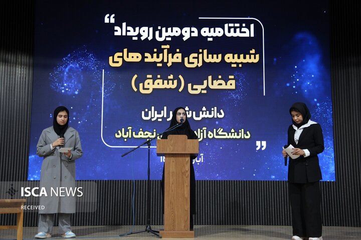 عکس های رویداد شفق