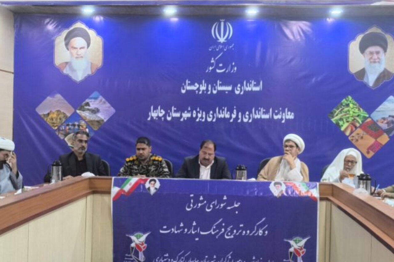 چابهار میزبان پیکر مطهر شهید گمنام دفاع مقدس