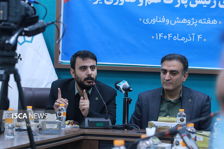 نشست خبری با رئیس پارک علم و فناوری یزد